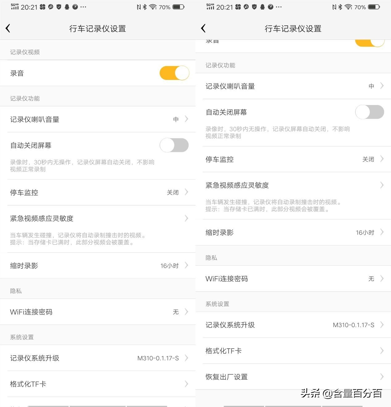 360行车记录仪m310怎么样,360行车记录仪m320与m310哪款好