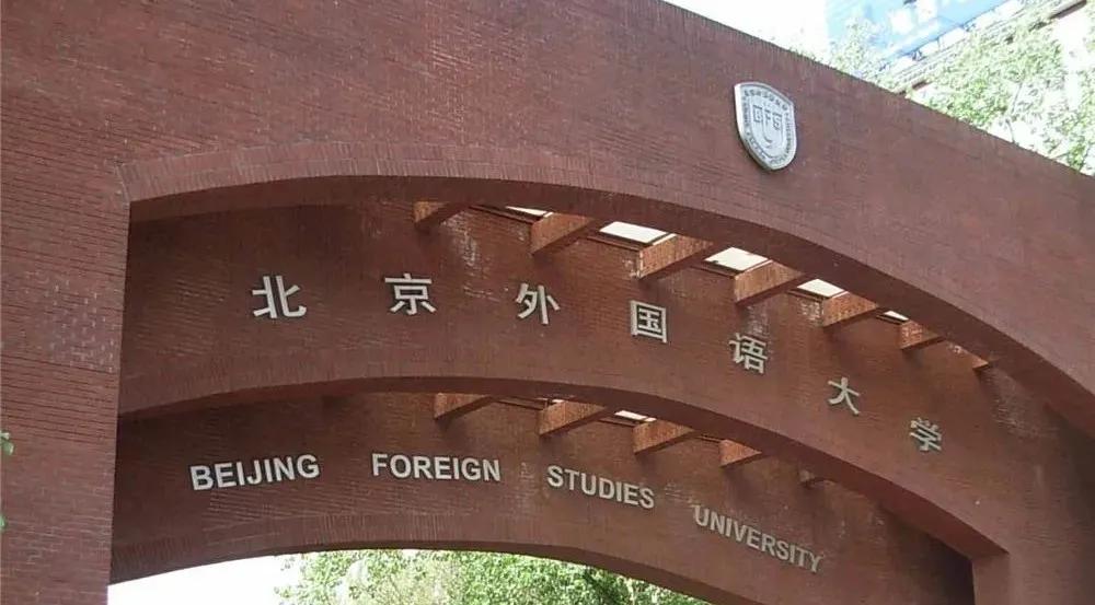 北外高翻好考吗,北外高翻和上外高翻哪个就业更好