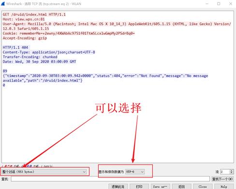 wireshark有学过吗,小白轻松学powerbi数据分析
