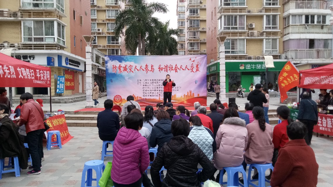 王家山社区防灾减灾宣传活动,社区防灾减灾入户宣传活动