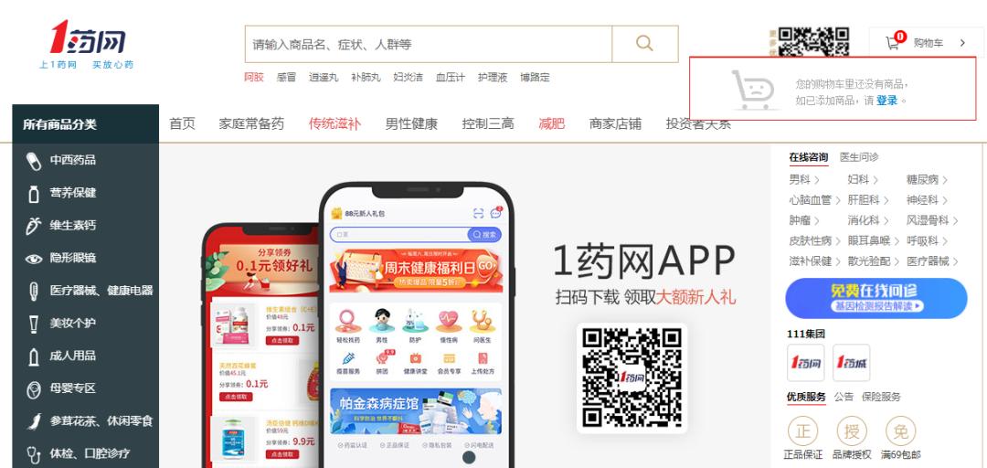 分享|还记得1号店吗?它的创始人的新动态
