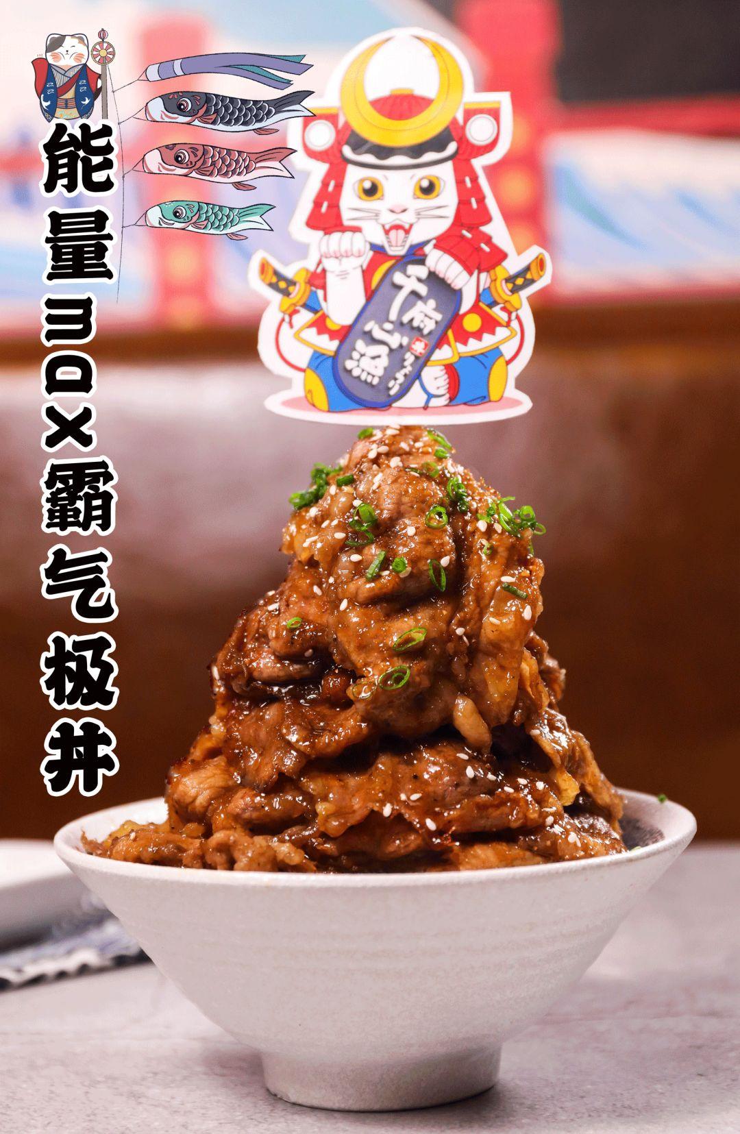 澳洲肥牛丼饭,爆辣牛丼饭