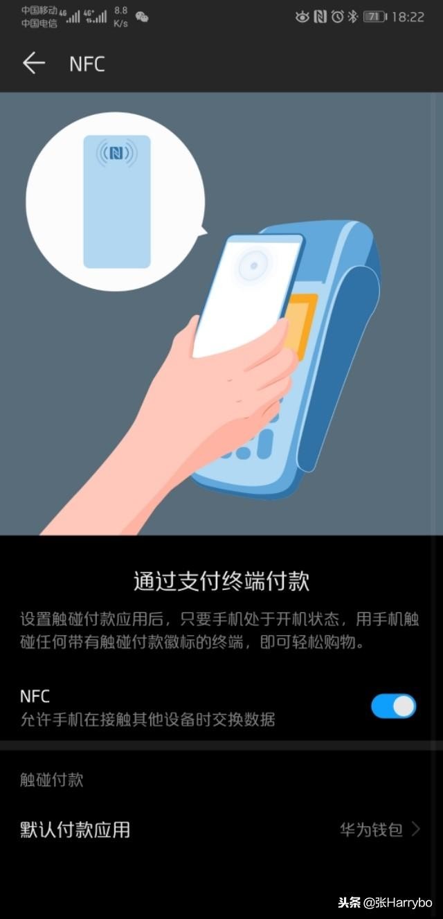 nfc坐地铁和公交有没有优惠,华为nfc能刷公交车吗