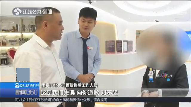 皮尔卡丹专柜卖“杂牌”鞋消费者：花了700元，就给我穿这个？