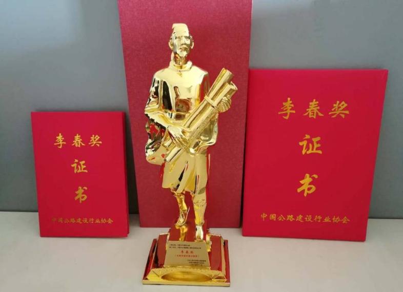 全国工程类最高荣誉奖,获得2018年度国家最高工程奖