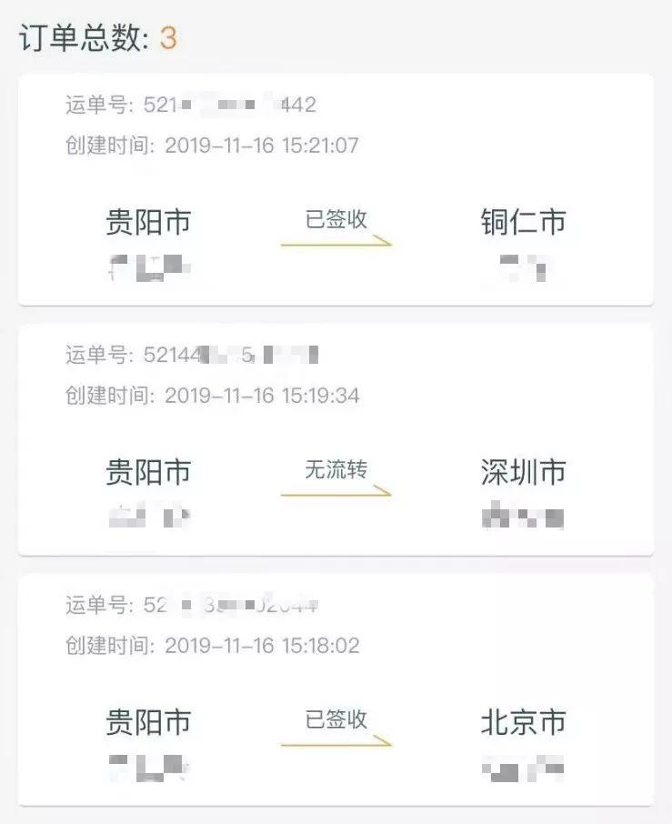 快递化妆品丢失536元道歉后续,快递送化妆品丢失赔500