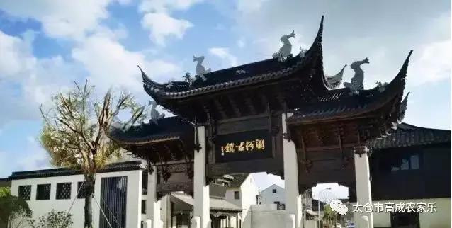 太仓浏河镇农家乐,苏州太仓高成农家乐