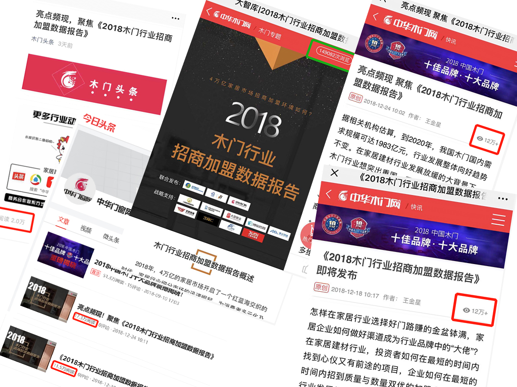 木门招商加盟排行榜,木门招商加盟平台哪家好