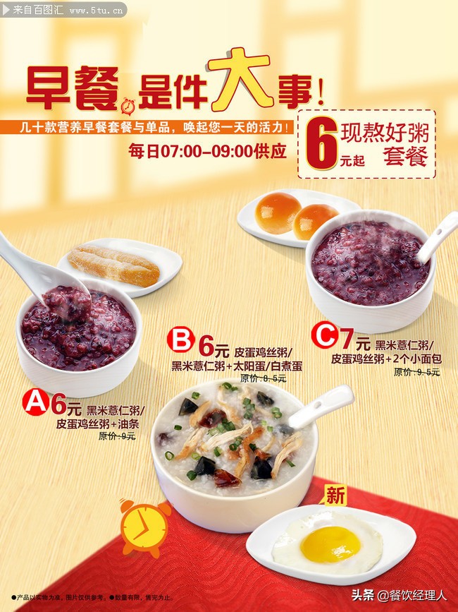 早餐如何售卖,早餐怎么卖赚钱