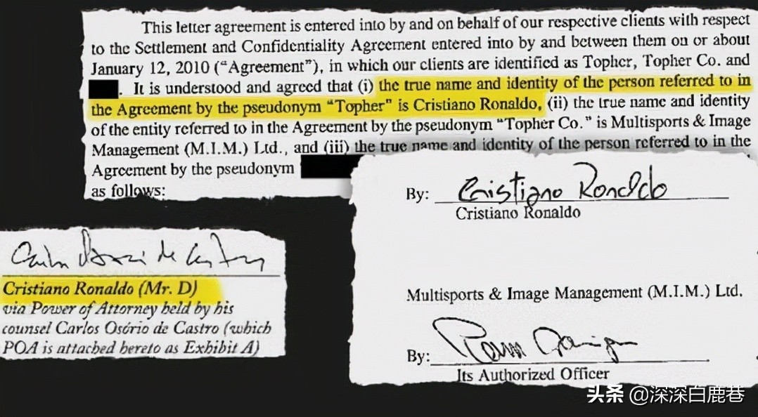 c罗被指控侵害案事件,c罗被指控侵害案解决