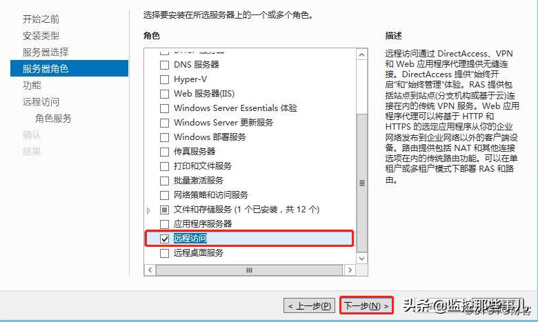 windowsserver2016服务器配置,windows2016关闭dhcp服务器