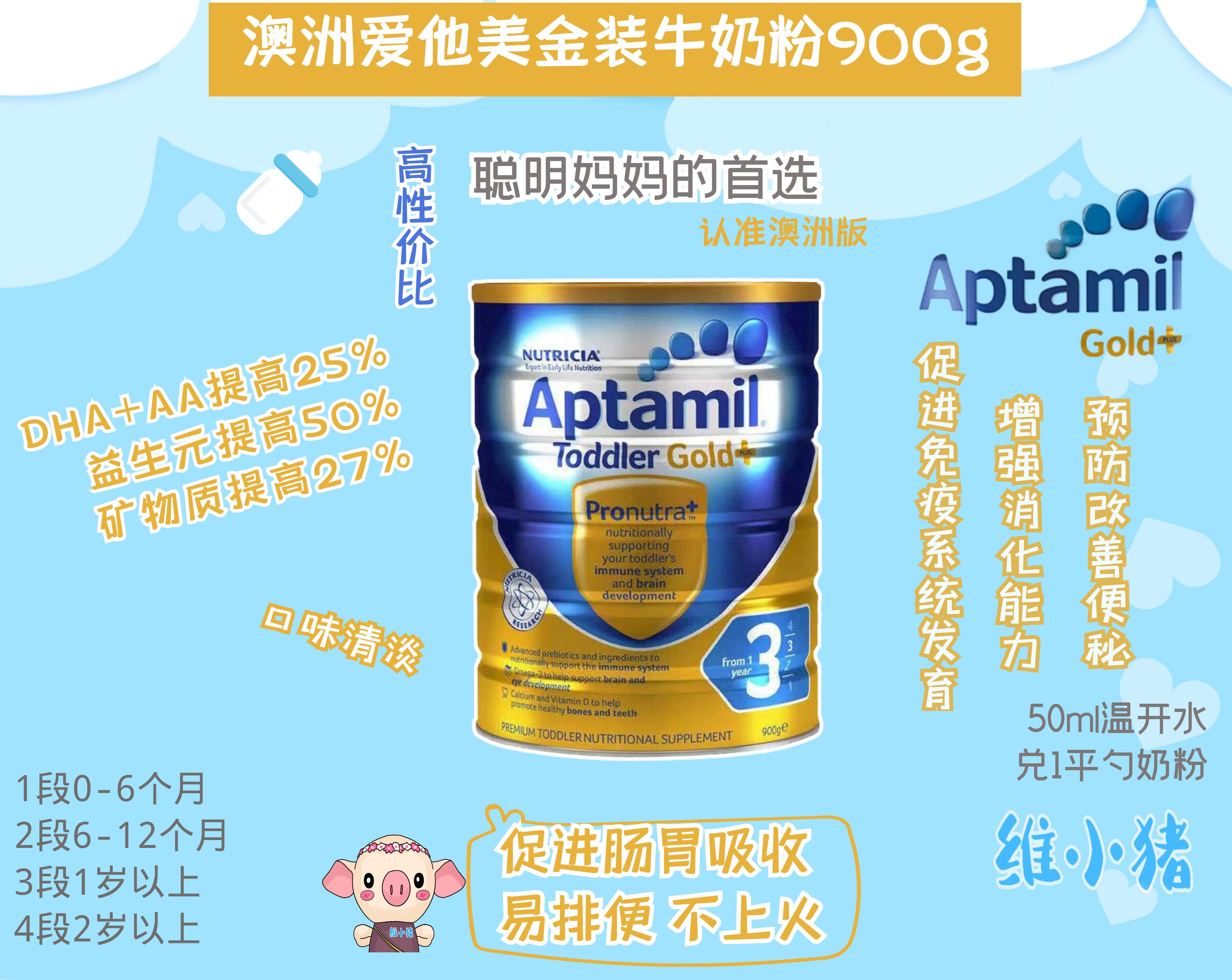 澳洲爱他美金装和白金装区别,澳洲白金和金装哪个好