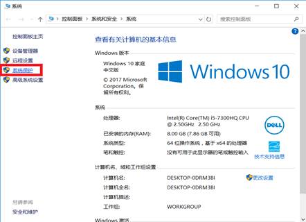 戴尔optiplex3050加固态,戴尔optiplex3050安装win7