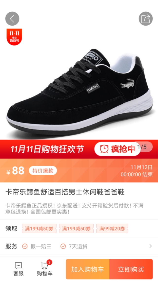 值点旗舰店,值点购物