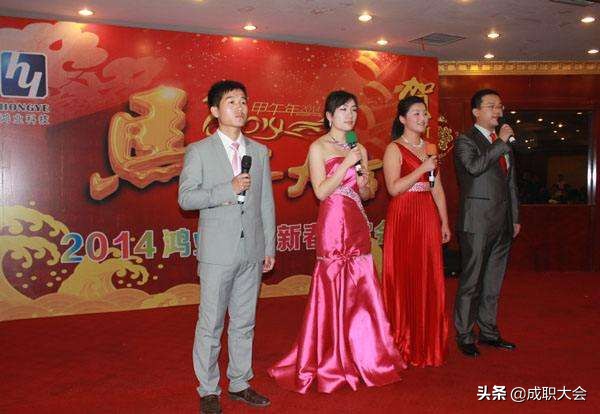 企业年会主持方案,公司年会主持新的一年