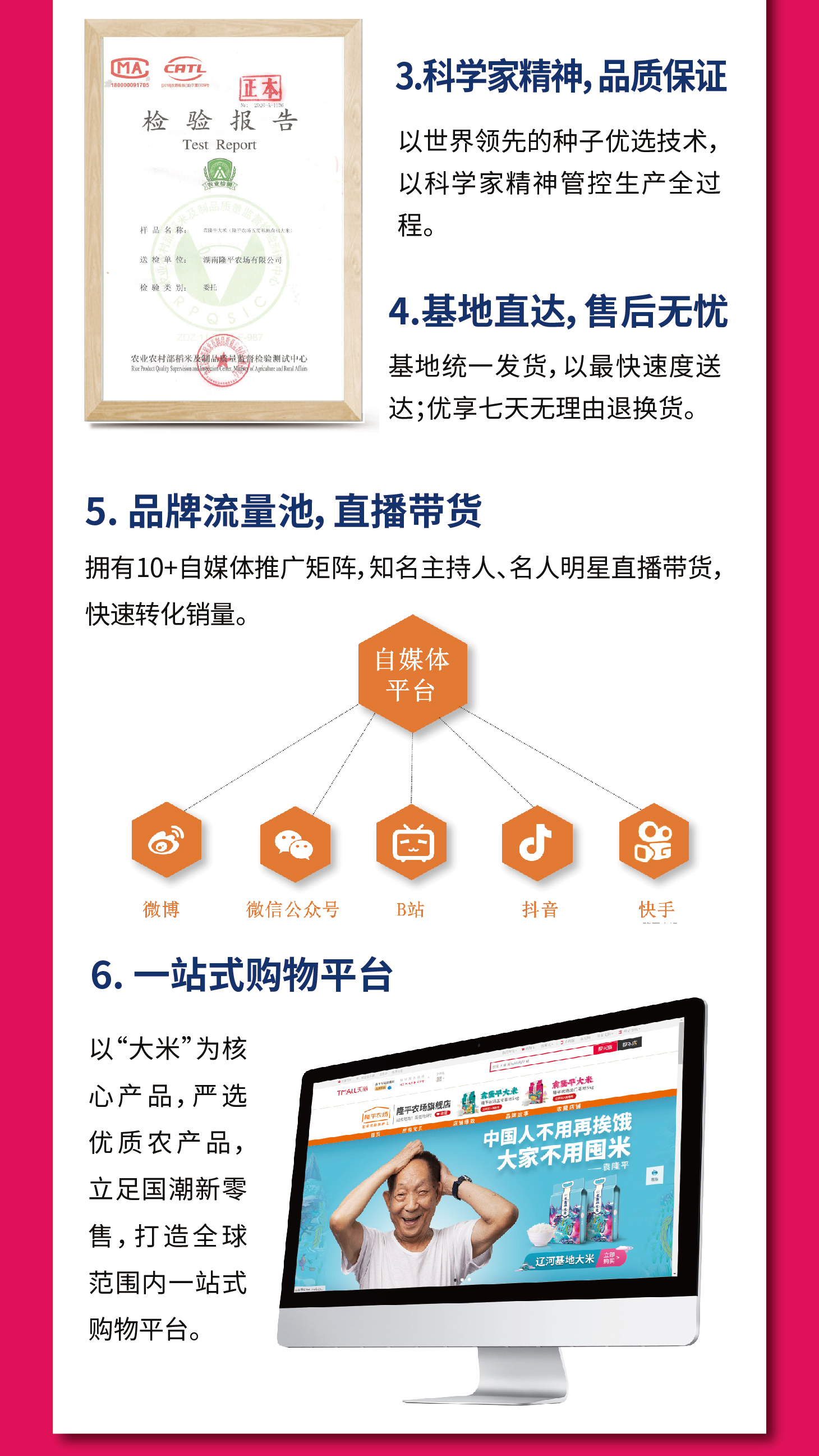 袁隆平大米内购会,袁隆平大米招商电话