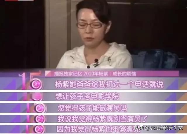 朱一龙和杨紫穿衣,杨紫穿衣风格