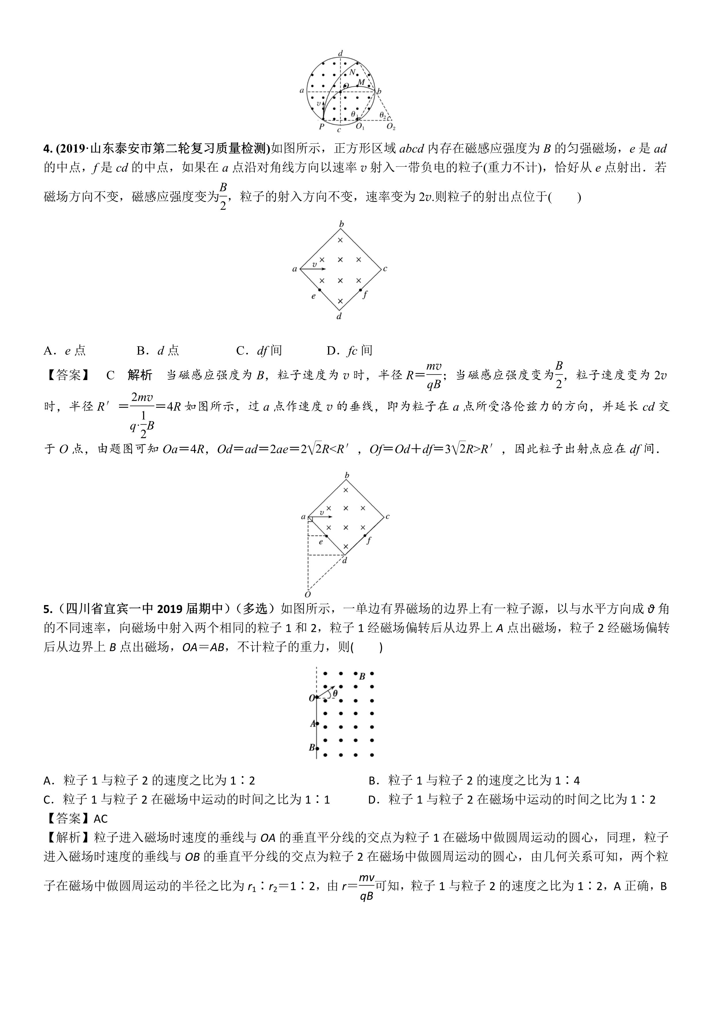 磁场对运动电荷的作用力,运动电荷为什么有磁场