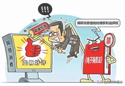 紧跟时代潮流发展电商,有法可依