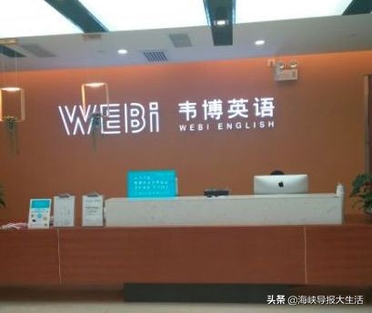 厦门补习机构倒闭事件,厦门机构倒闭