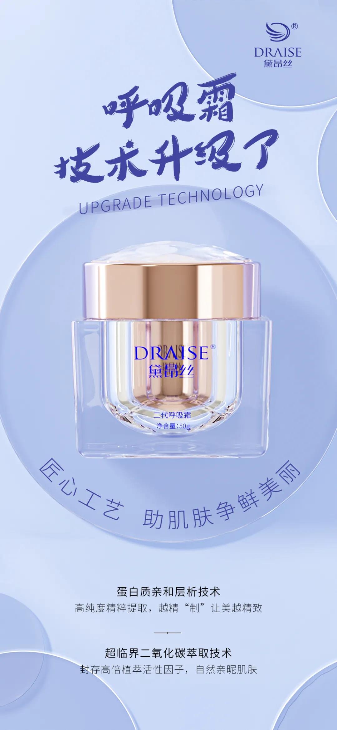 黛昂丝老款呼吸霜,黛昂丝爆品呼吸霜