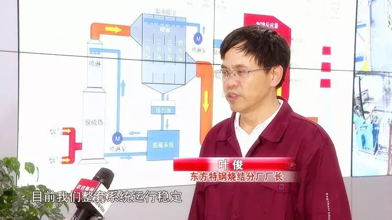 给力!东方特钢15亿环保设备投入使用绿色生产在武进落地生根!