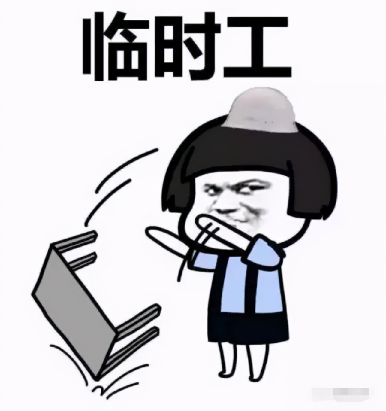 临时工工资如何要,临时工工资要申报个税吗