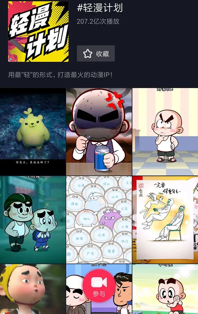 苹果迪士尼掀起跨界二次元热潮，轻漫计划200亿*放播**打破次元？