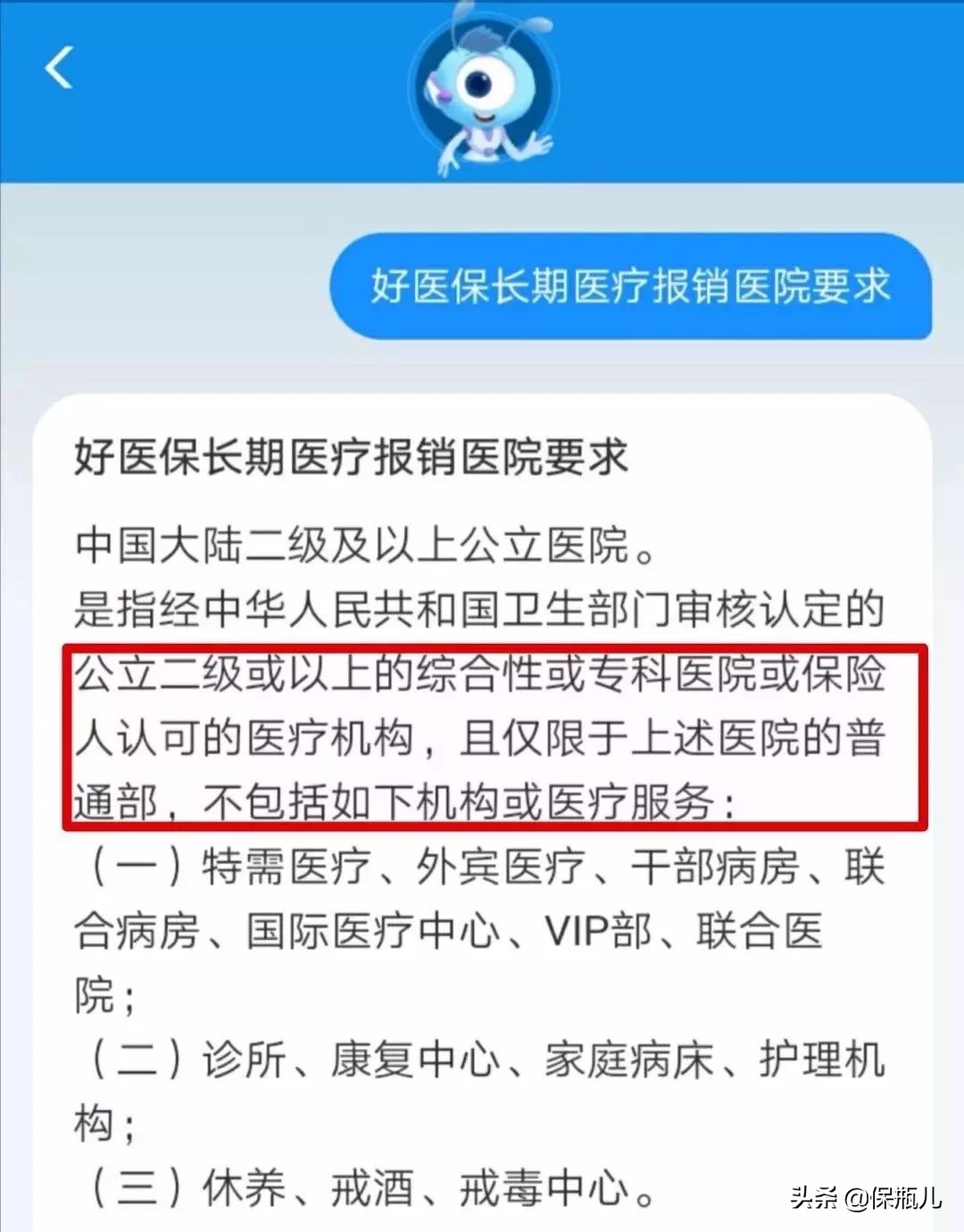 百万医疗险有哪些坑需要避开,百万医疗险这10个坑你务必清楚