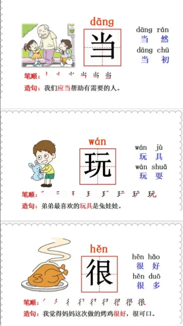 为什么觉得怎么都快乐一年级下册,一年级下语文怎么都快乐课文结构