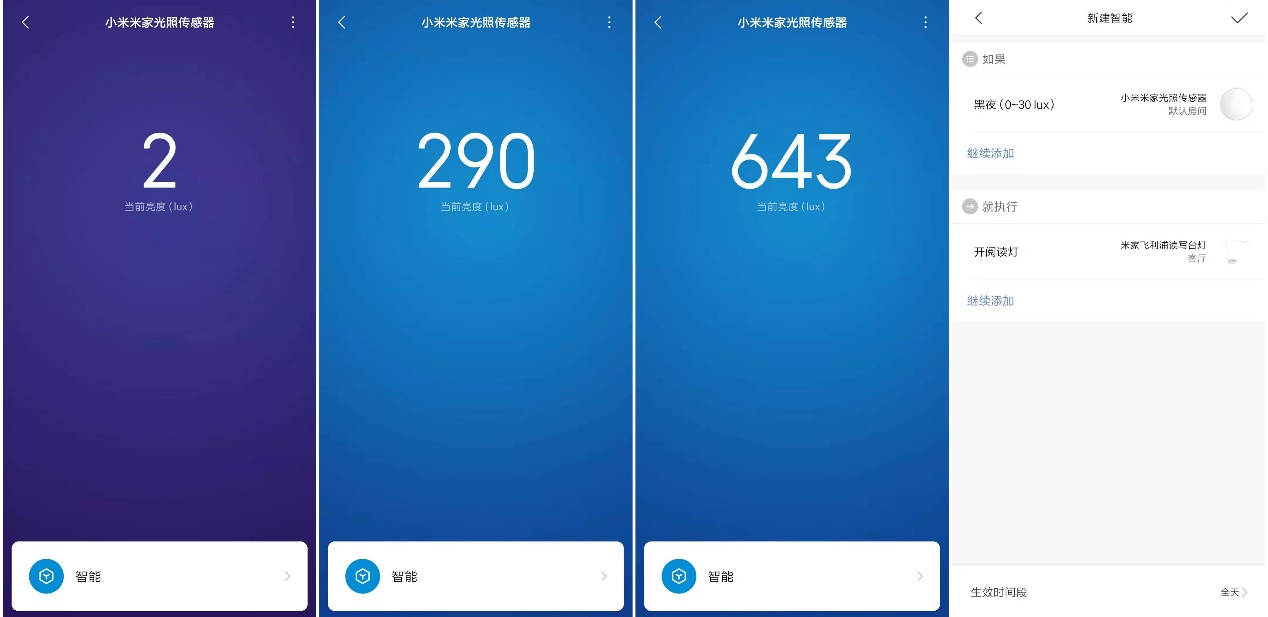 小米的智能服务怎么升级,小米智能灯最全方案