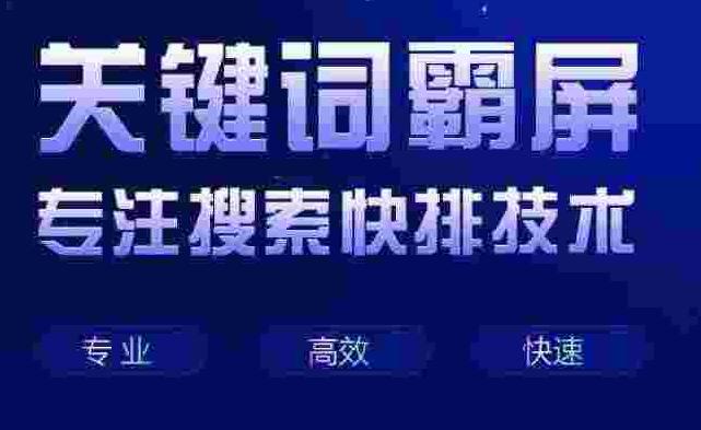 如何把关键词做到百度首页,如何查看网站百度关键词排名