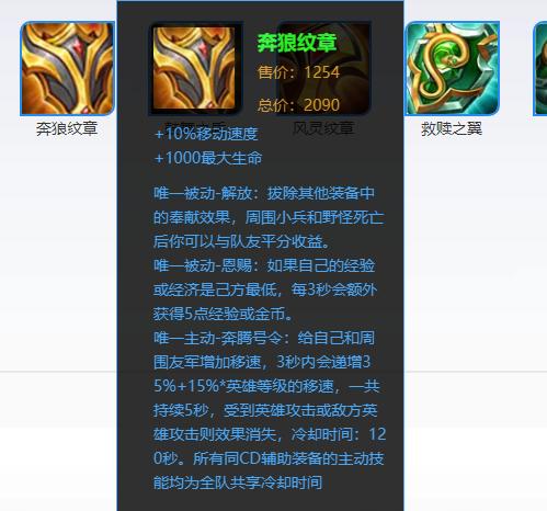 王者荣耀星泉辅助装的作用,王者荣耀冰霜冲击和星泉同时操作