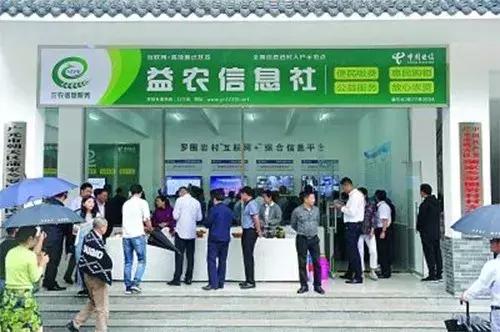 益农信息社上线,益农信息社网址是什么