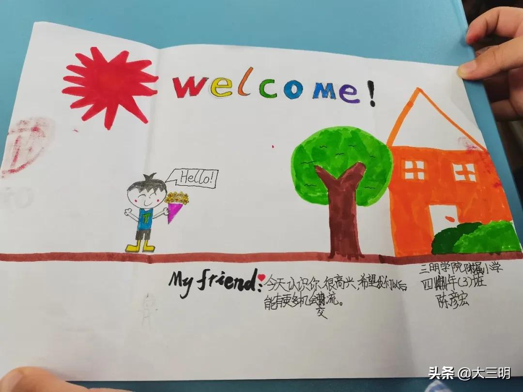 家校合作进行德育渗透,家校合作培养学生爱国主义思想