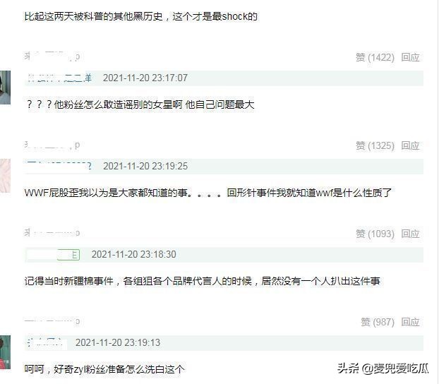 朱一龙品牌大使被曝辱华？曾*制抵**过*疆新**棉，其大粉也拉踩过肖战