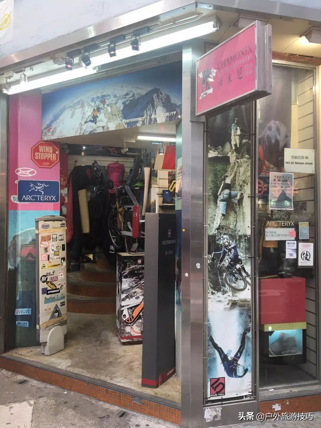 香港淘户外用品,户外装备杂货铺