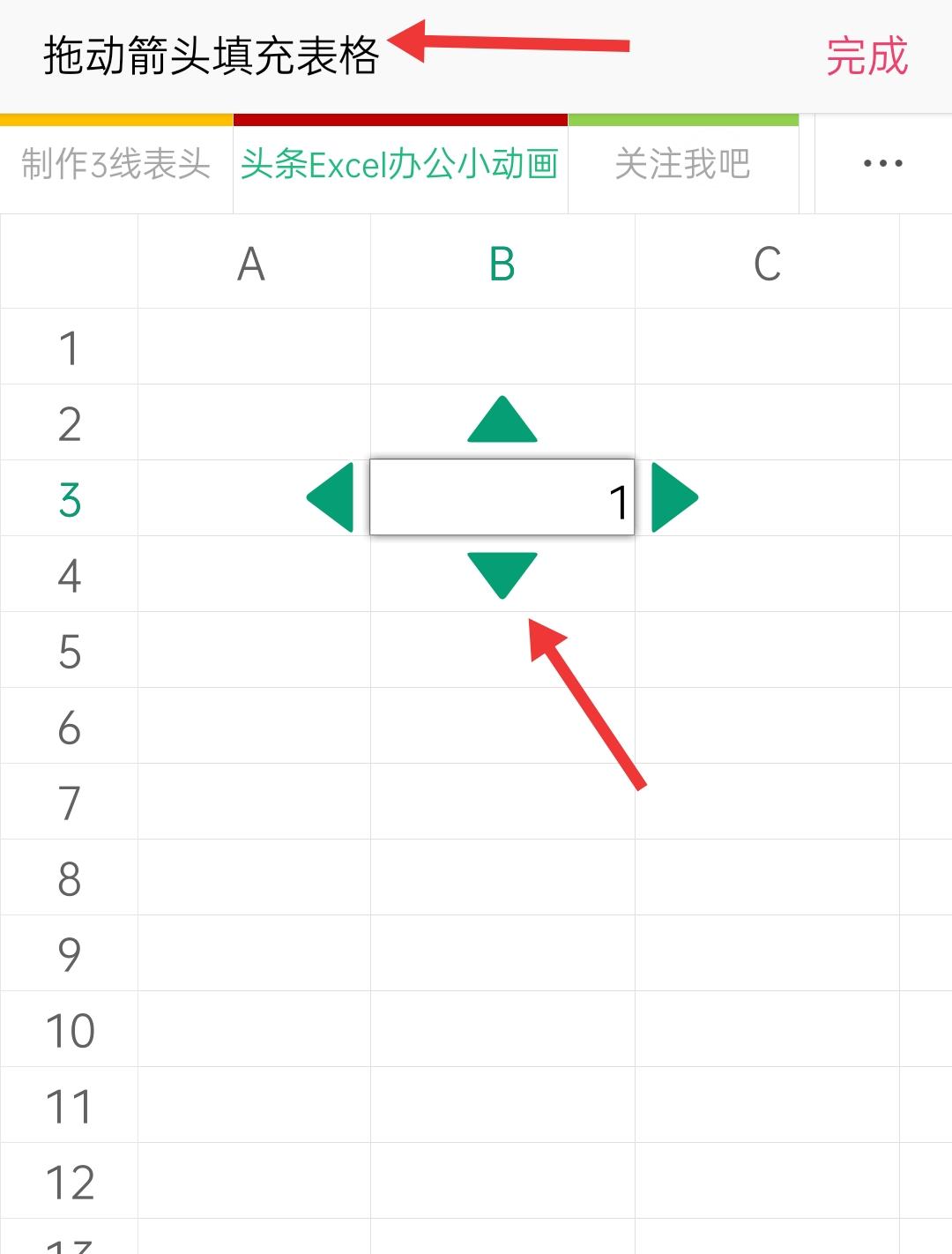 wps同步录入sheet1和sheet2,手机wps表格十个最基本的技巧