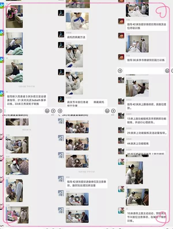 河南省直三院康复科|2019回首来时路，2020追梦新征程