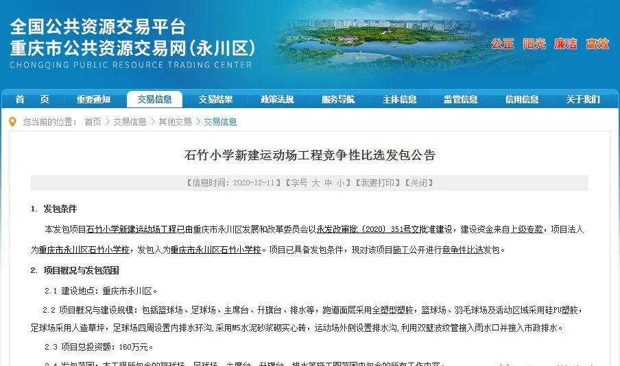 永川最好的新学校,永川即将新建的职教学校