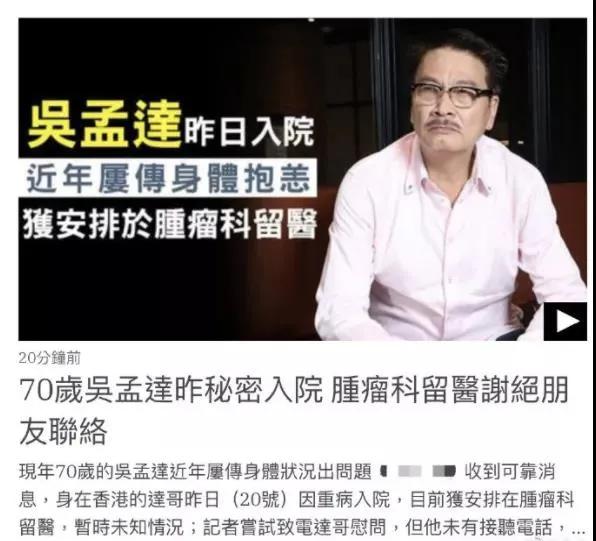 吴孟达救阿星完整版,达叔挺住吴孟达完整版