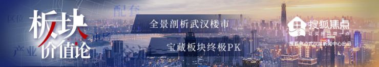 花山板块房子值得买吗,花山板块值得买吗