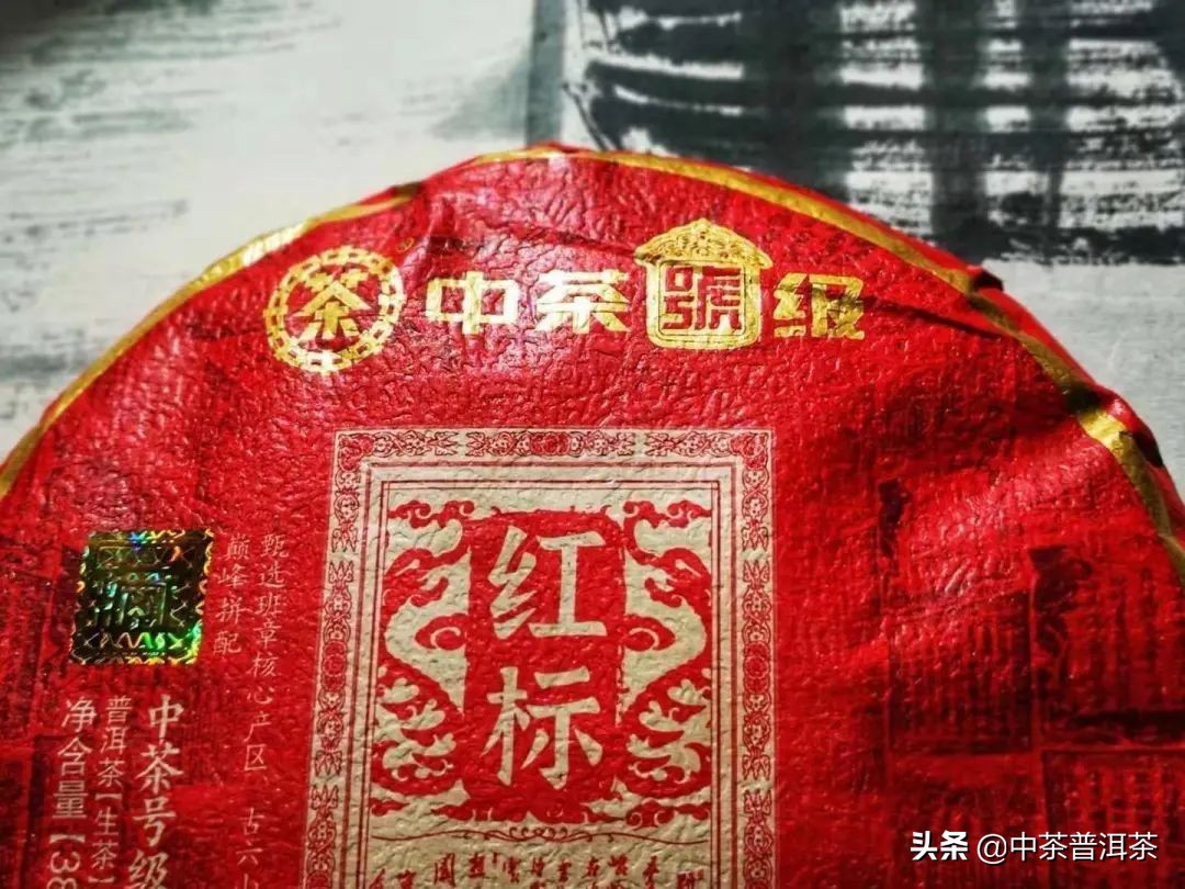 中茶普洱茶生茶推荐,中茶2021臻品黄印熟茶评测