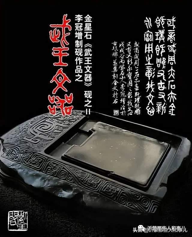 米芾用过的砚台,米芾作假帖