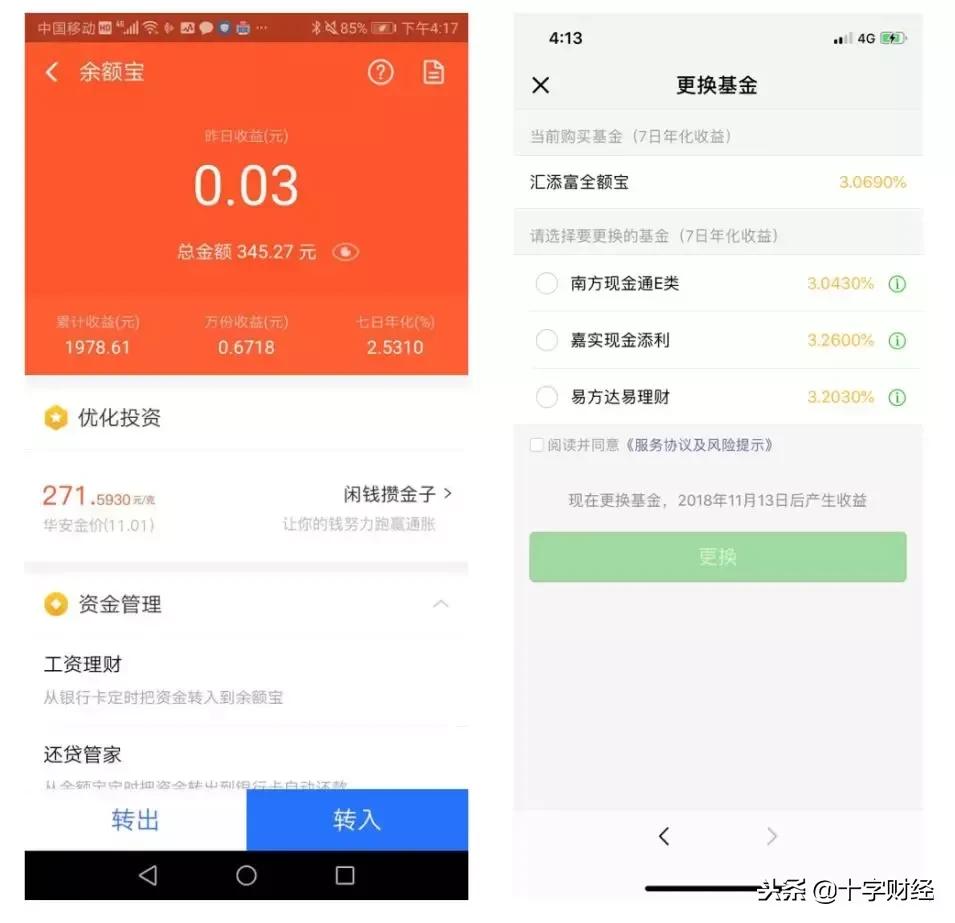 腾讯零钱通最新消息,腾讯零钱通入口