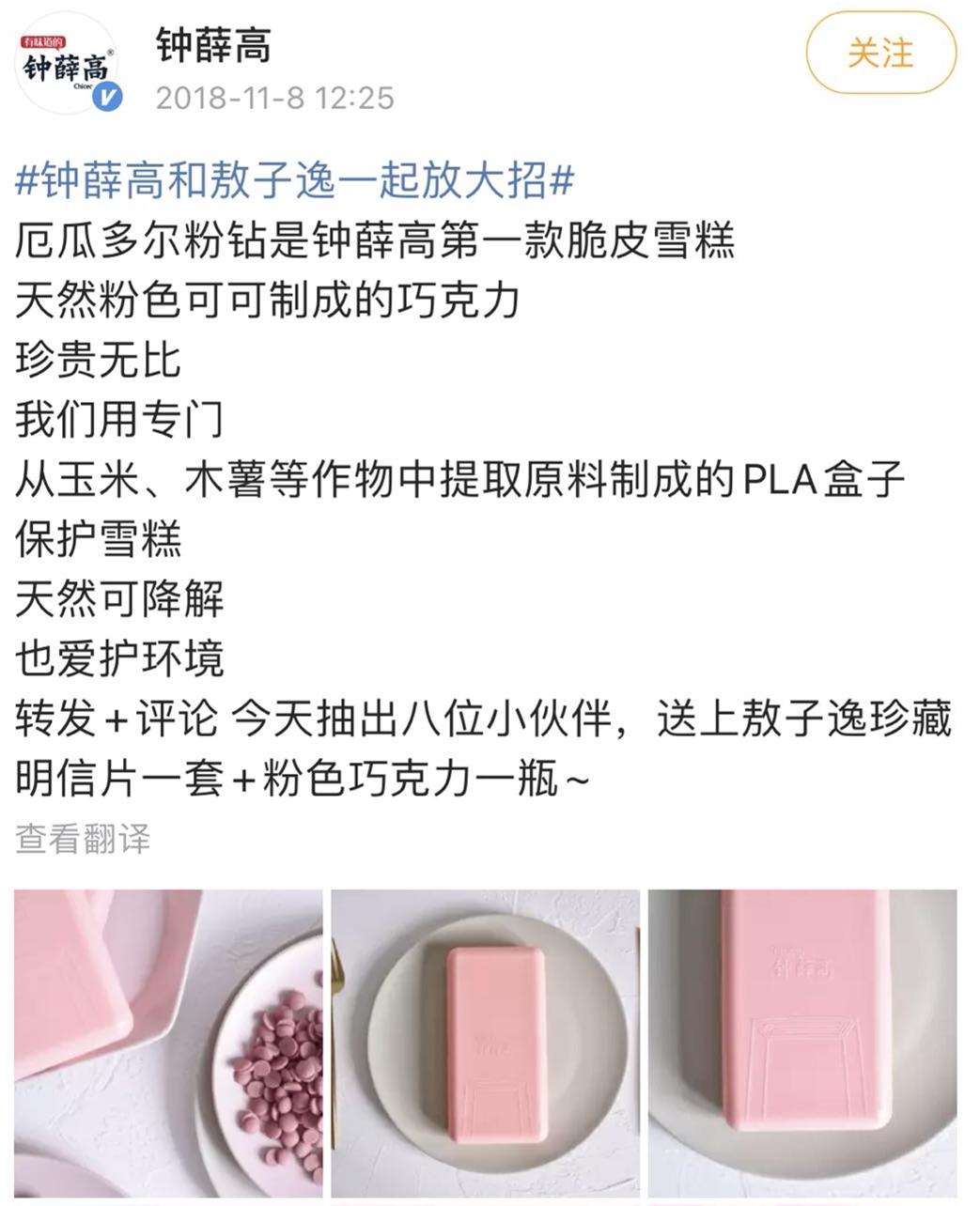 网红雪糕不买账,网红雪糕真的好吃