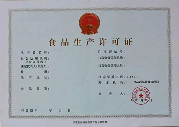 食品生产许可证sc认证好办吗,sc食品认证查询