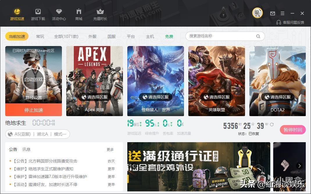 推荐超强的游戏加速器,主流游戏加速器