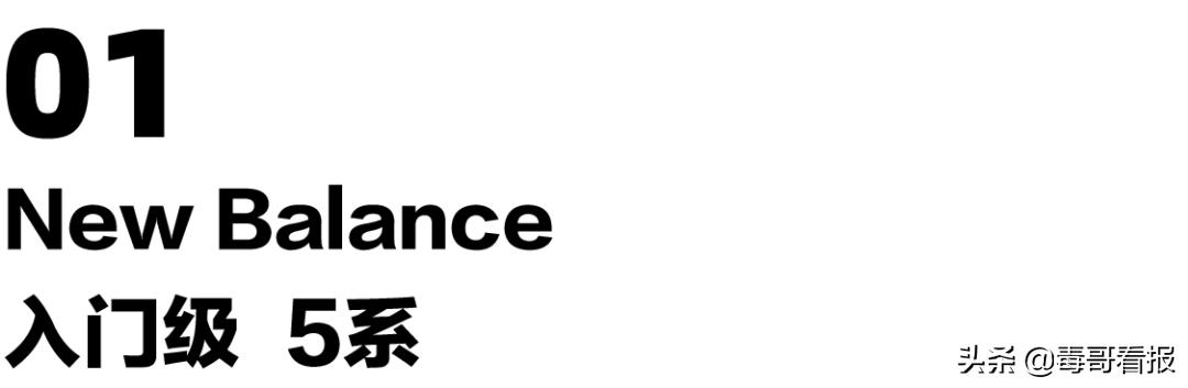 newbalance997h和997有什么区别,newbalance复古跑鞋推荐