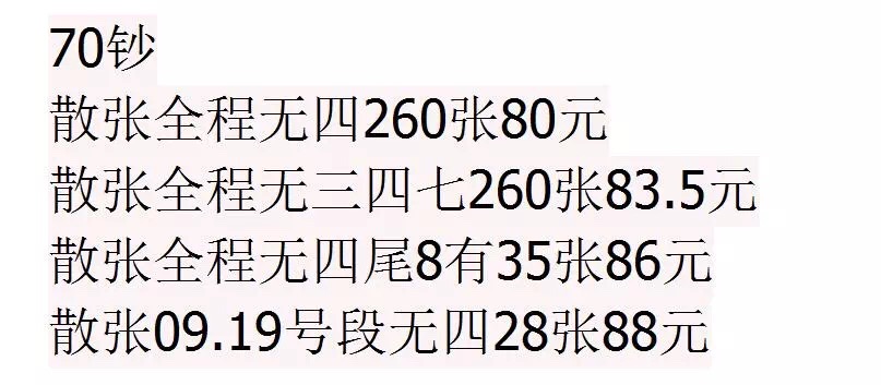 我国发行的各种纪念钞价格,最近发行的纪念钞有哪些